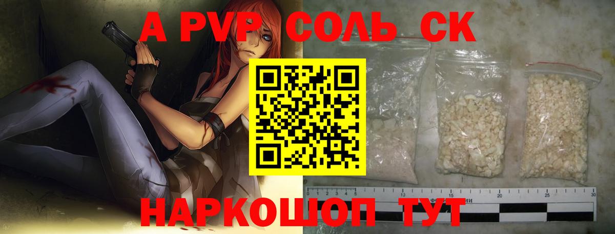 Куйбышев  Alfa_PVP крисы CK  A PVP СК КРИС  Вход с VPN  А ПВП Соль 