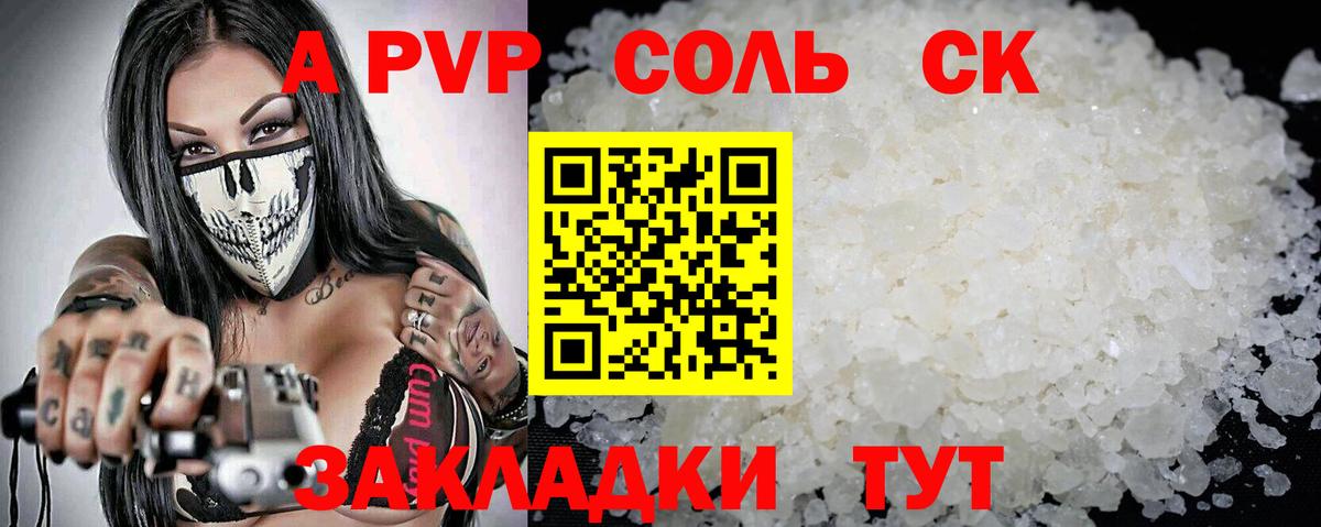 Альфа ПВП СК Куйбышев