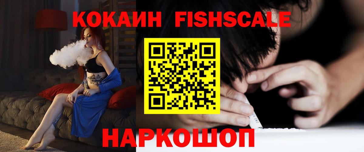 Cocaine 97% Куйбышев