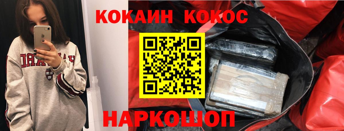 КОКАИН Колумбийский  Cocaine Эквадор  Вход с VPN  Куйбышев 