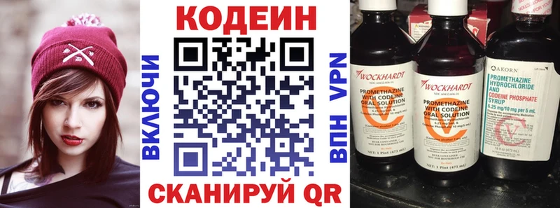Кодеиновый сироп Lean напиток Lean (лин)  наркошоп  Куйбышев 
