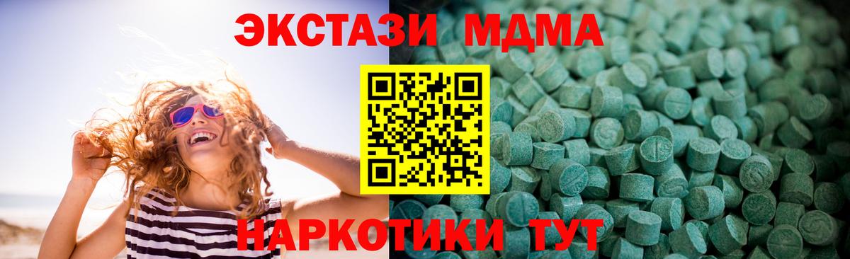 darknet состав  Ecstasy таблы  ЭКСТАЗИ 300 mg  Вход с VPN  Куйбышев  купить  сайты 