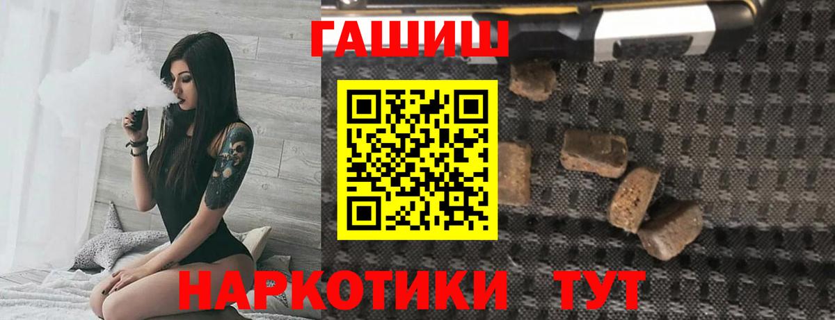 Гашиш Изолятор  Гашиш  Куйбышев  ГАШИШ хэш  Вход с VPN 