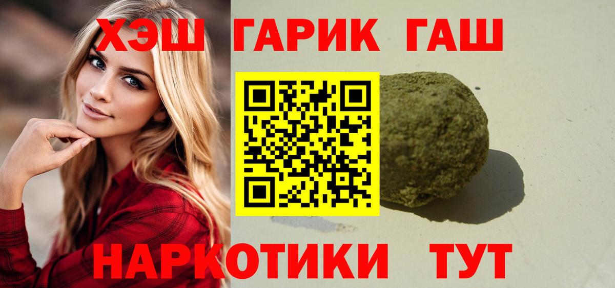 ГАШИШ гарик Куйбышев