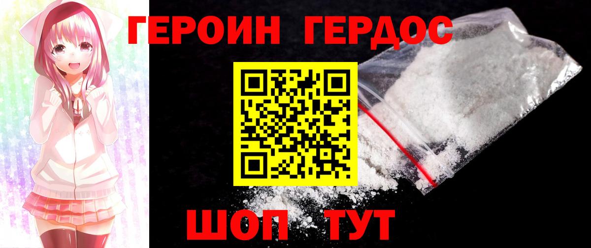 Куйбышев  Героин герыч  Вход с VPN 