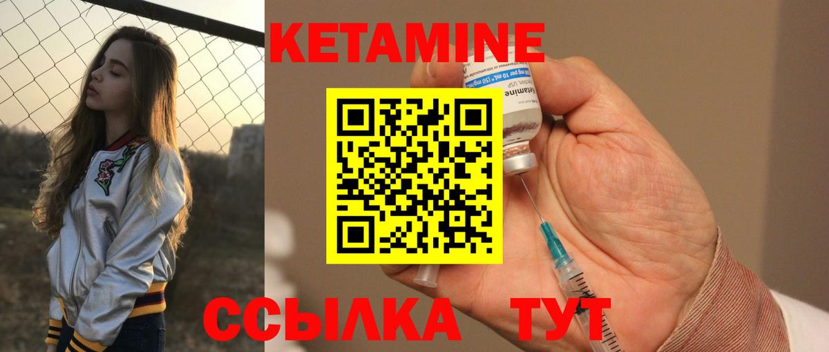 КЕТАМИН VHQ  КЕТАМИН VHQ  Куйбышев  Вход с VPN 