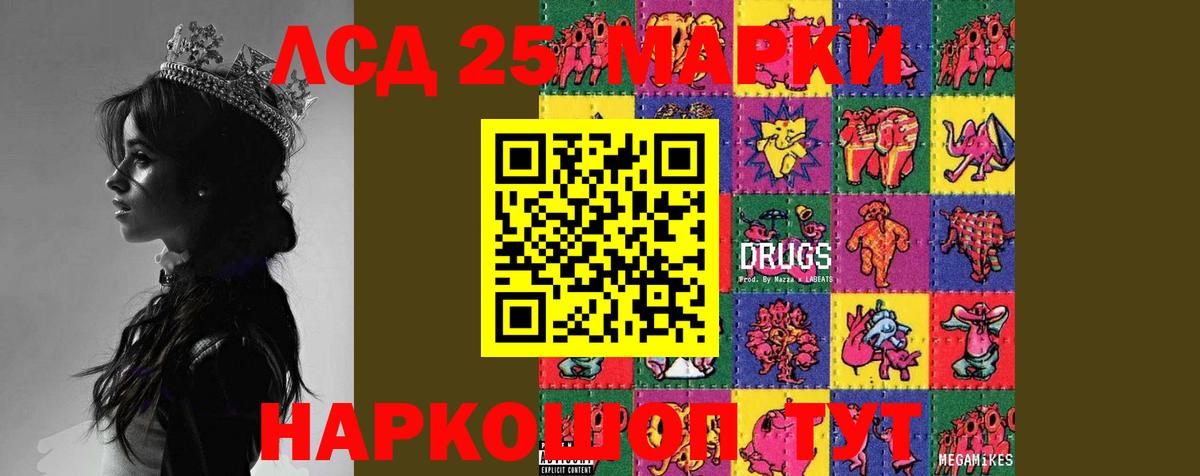 Лсд 25 экстази кислота Куйбышев