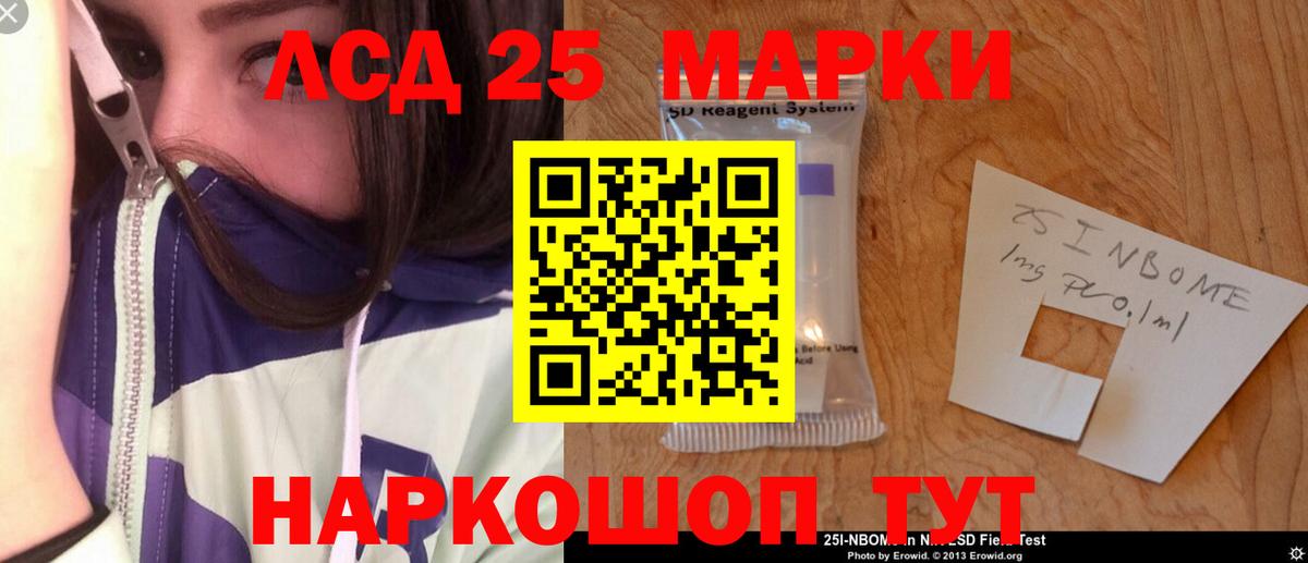 ЛСД экстази кислота  LSD-25 экстази ecstasy  Куйбышев  Вход с VPN 