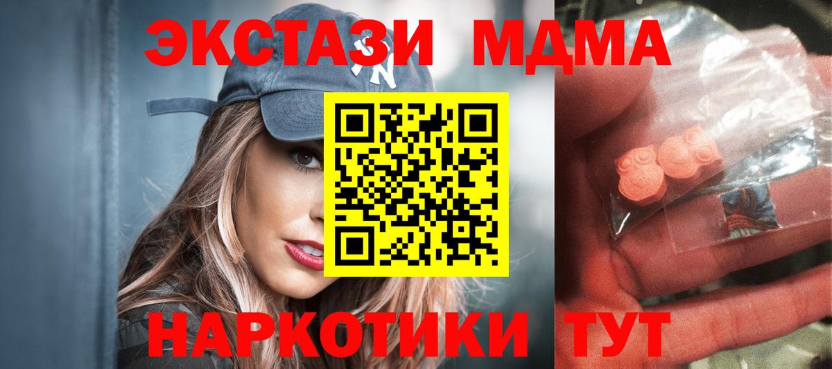 MDMA кристаллы  МДМА молли  МДМА  Куйбышев  Вход с VPN 