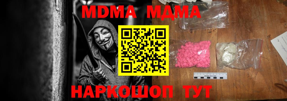 МДМА кристаллы Куйбышев