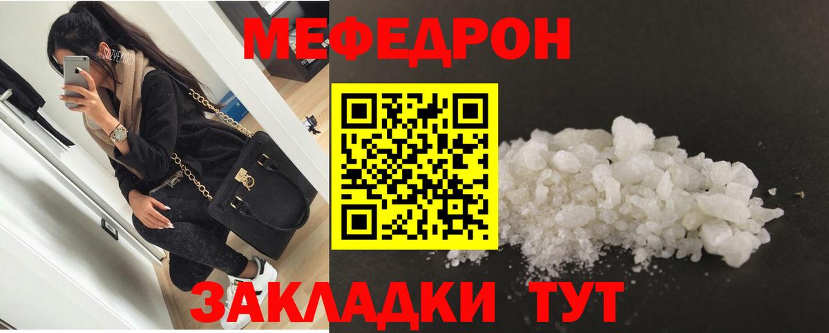 Куйбышев  МЕФ  МЯУ-МЯУ 4 MMC  гидра маркетплейс  МЯУ-МЯУ кристаллы  Вход с VPN 