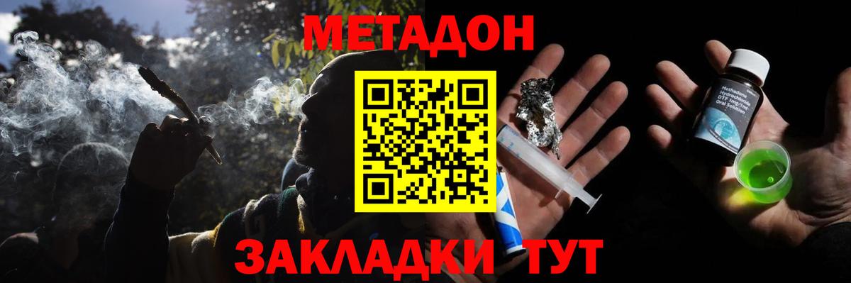 Метадон белоснежный  МЕТАДОН кристалл  Вход с VPN  Куйбышев 