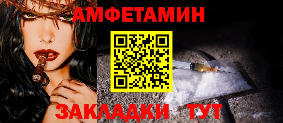МЕТАМФЕТАМИН Декстрометамфетамин 99.9% Куйбышев