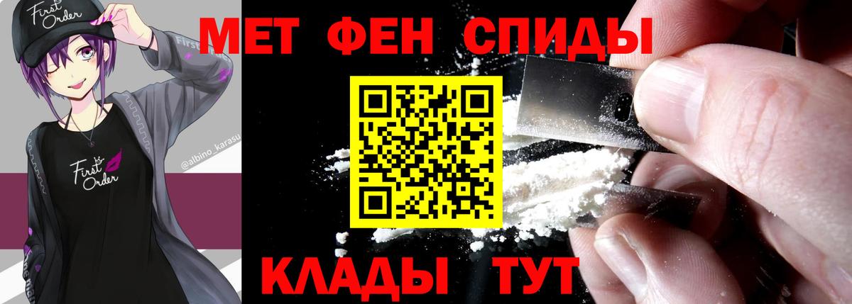 МЕТАМФЕТАМИН Декстрометамфетамин 99.9%  Вход с VPN  Куйбышев 