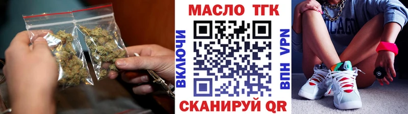 Дистиллят ТГК вейп  это клад  Куйбышев 