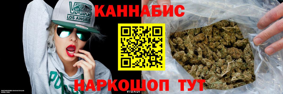 Каннабис ГИДРОПОН  Бошки Шишки планчик  Куйбышев  Вход с VPN  Конопля гибрид  Конопля план 